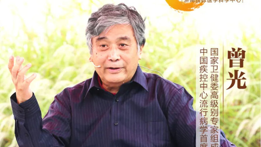 与中国医学大咖曾光 “面对面”《名医大咖说健康》重磅首发|中国|疫情|济南市_新浪新闻