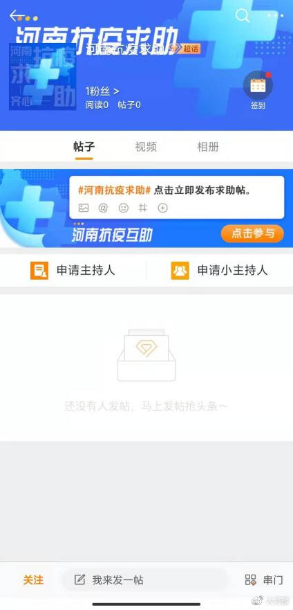 守护河南，“疫”键求助！@大河报 河南抗疫求助微博通道开启休闲区蓝鸢梦想 - Www.slyday.coM