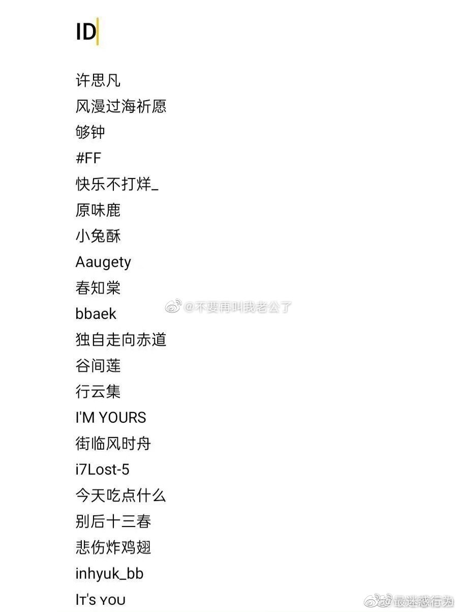 小众又好听的id/昵称/网名__财经头条