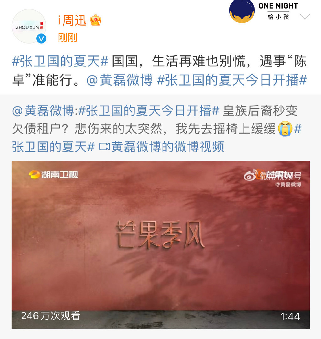 张艺兴、彭昱畅为黄磊新剧打call,黄渤、孙红雷、王迅保持沉默休闲区蓝鸢梦想 - Www.slyday.coM 张艺兴、彭昱畅为黄磊新剧打call,黄渤、孙红雷、王迅保持沉默休闲区蓝鸢梦想 - Www.slyday.coM