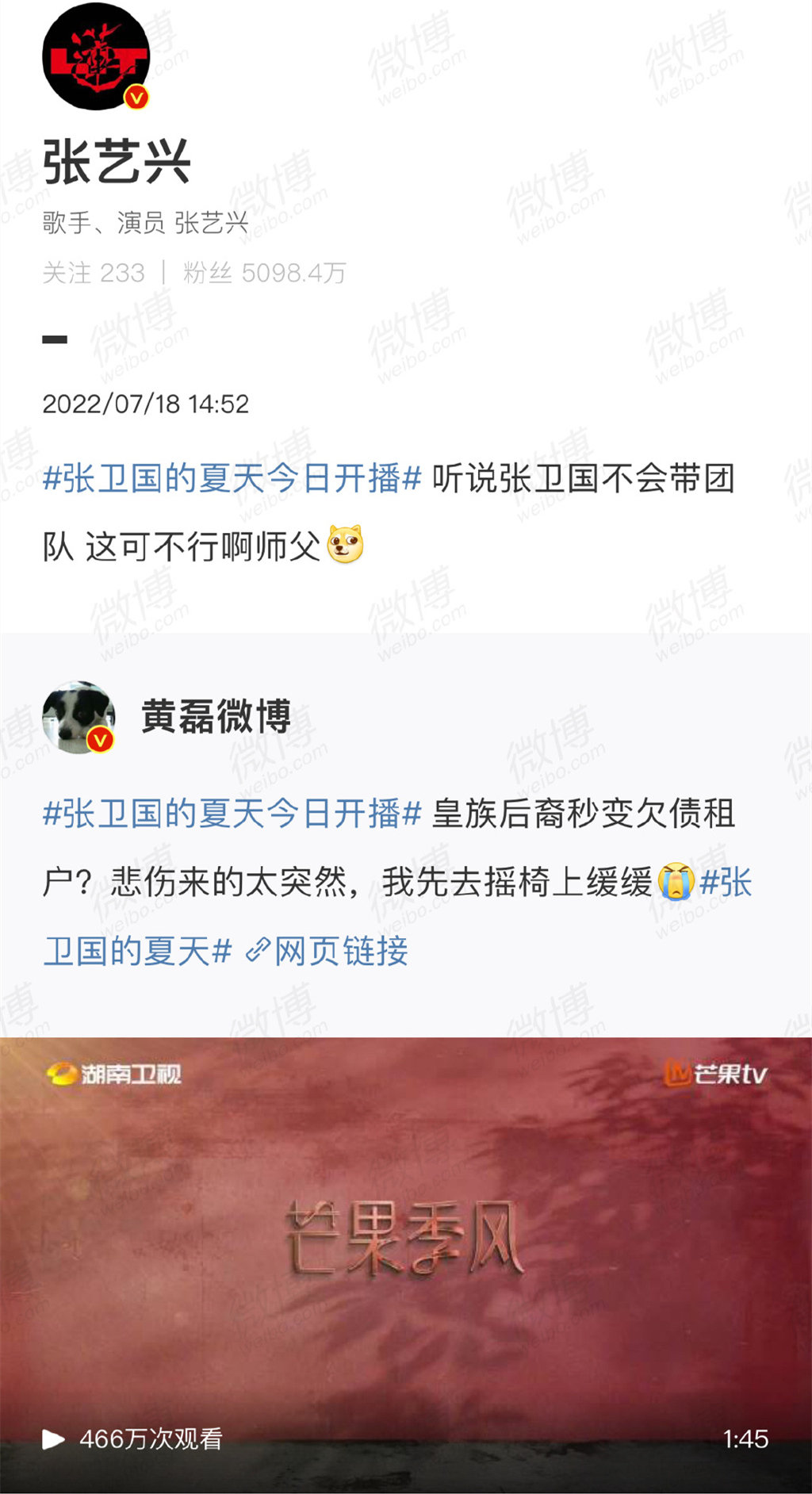 张艺兴、彭昱畅为黄磊新剧打call,黄渤、孙红雷、王迅保持沉默休闲区蓝鸢梦想 - Www.slyday.coM 张艺兴、彭昱畅为黄磊新剧打call,黄渤、孙红雷、王迅保持沉默休闲区蓝鸢梦想 - Www.slyday.coM