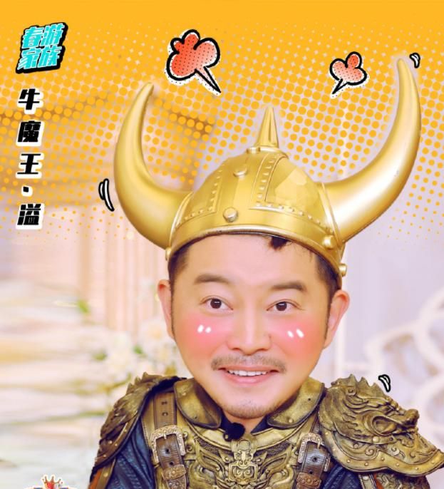 《王牌》q版海报,沈腾搞怪,关晓彤很萌,被杨迪戳到笑点!