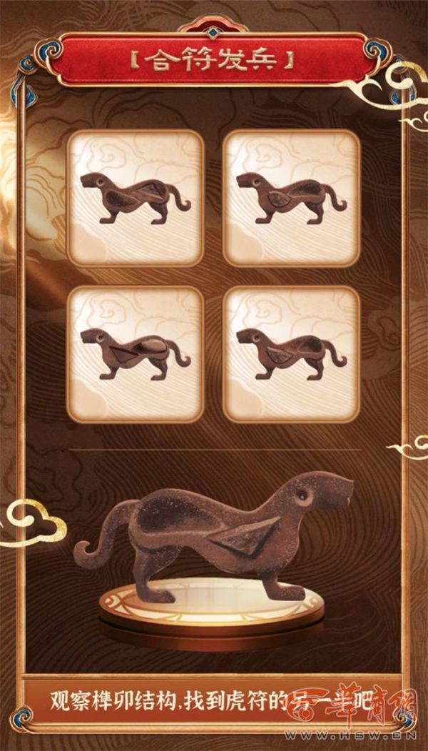 陕历博大年初一将上线“虎年看虎符——陕西国宝特展之杜虎符展”线上展览休闲区蓝鸢梦想 - Www.slyday.coM