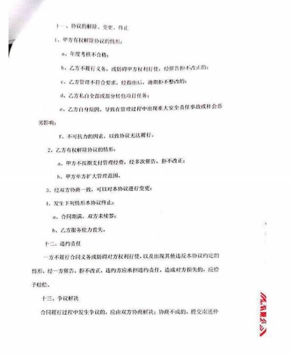 起底抢老人甘蔗的外包公司：暴力执法非偶然事件，4年服务6个政府部门中标费用超6000万元休闲区蓝鸢梦想 - Www.slyday.coM