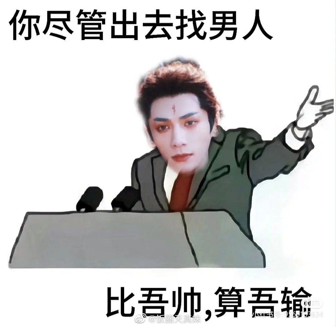 罗云熙澹台烬表情包_高清图集_新浪网