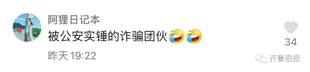 警惕！涉百万粉丝网红，多地警方实锤！休闲区蓝鸢梦想 - Www.slyday.coM