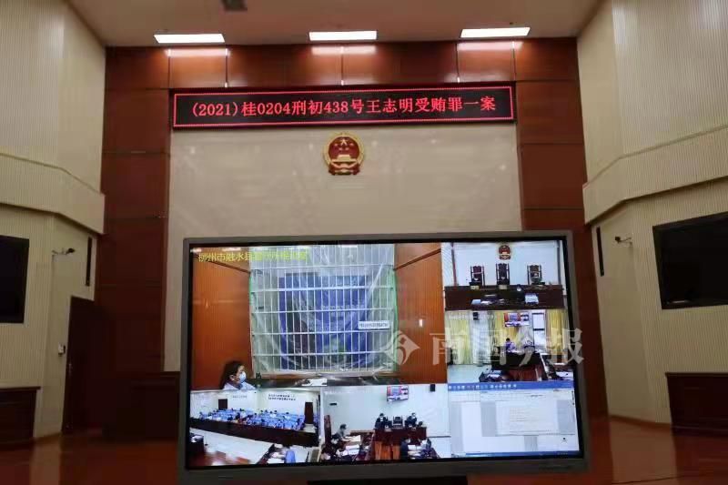 柳州市第一看守所原所长涉嫌受贿受审|柳州市|看守所|王志明_新浪新闻