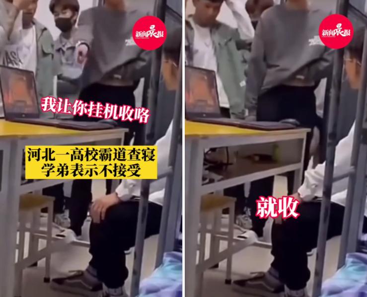 河北一高校被曝“嚣张查寝”，校方：双方已和解休闲区蓝鸢梦想 - Www.slyday.coM