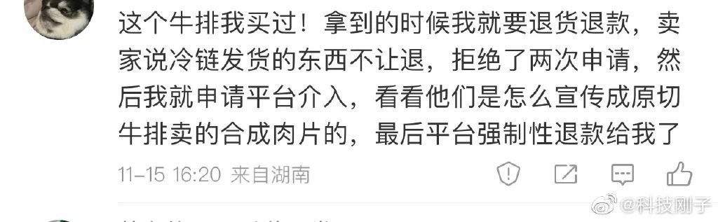 最新进展：抖音疯狂小杨哥带货遭职业打假人王海打假，中山这家企业这样回应