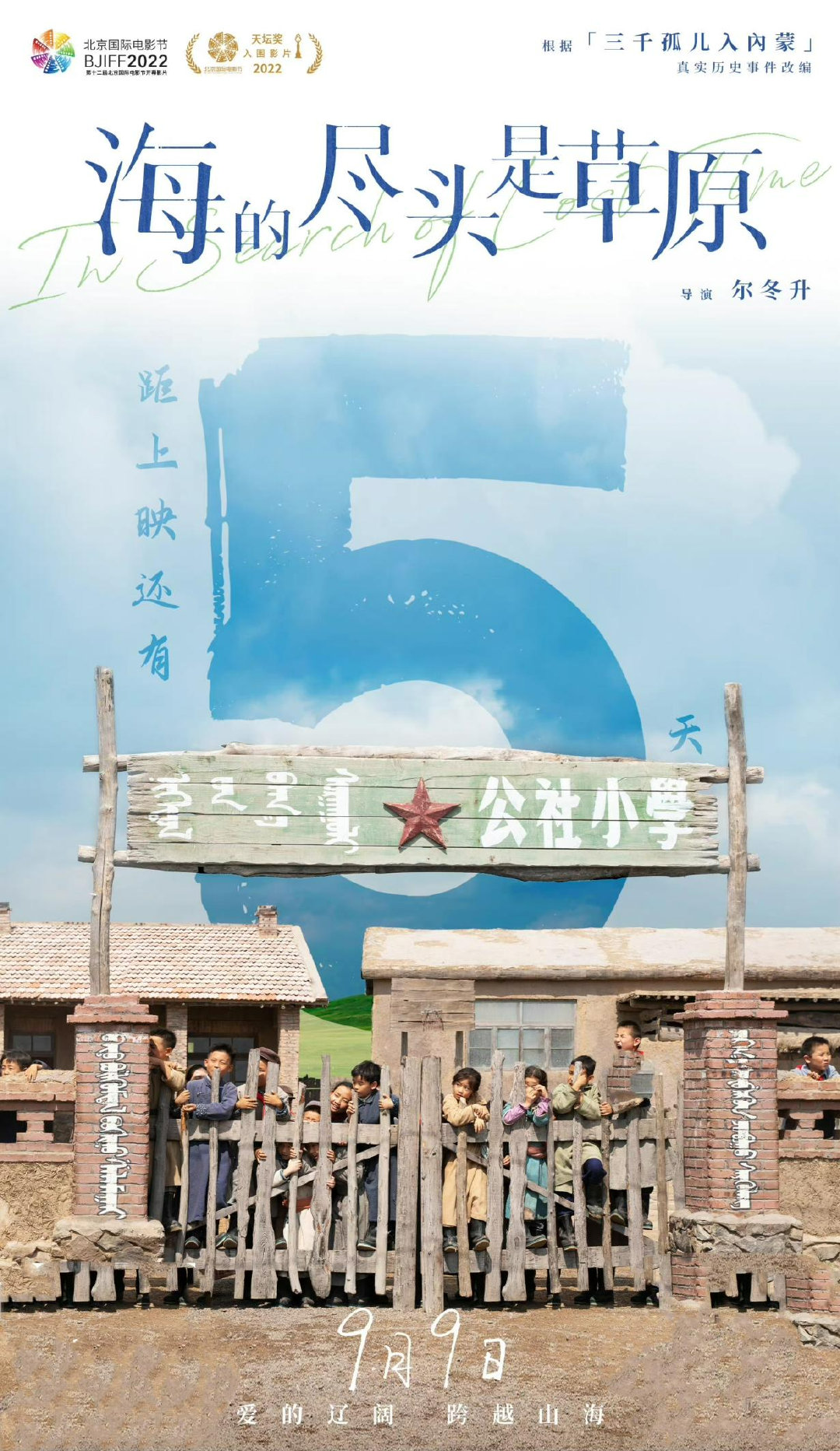 同样是催泪神作,尔冬升用5年时间打造的这部新作,哭完被治愈了休闲区蓝鸢梦想 - Www.slyday.coM 同样是催泪神作,尔冬升用5年时间打造的这部新作,哭完被治愈了休闲区蓝鸢梦想 - Www.slyday.coM