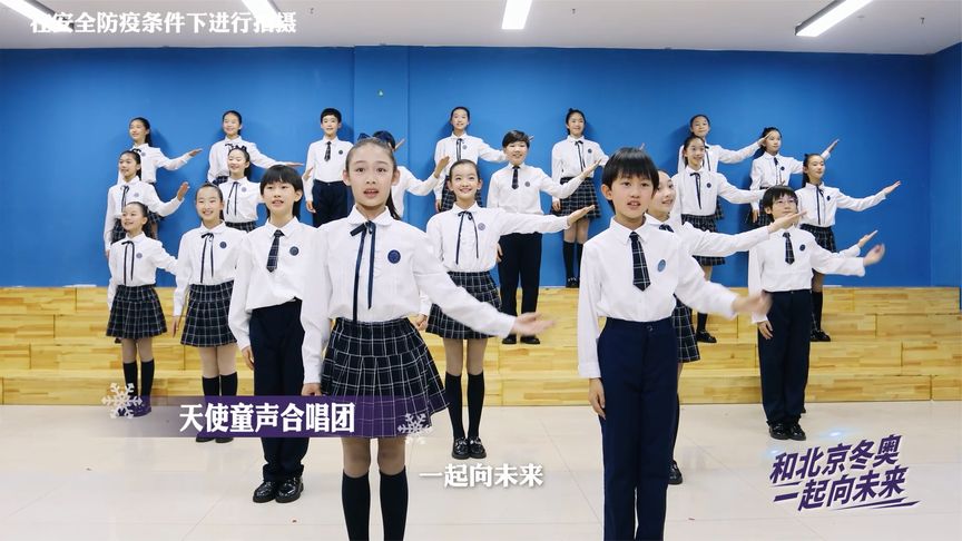和北京冬奥一起向未来——北京天使合唱团|北京|天使|合唱团_新浪新闻