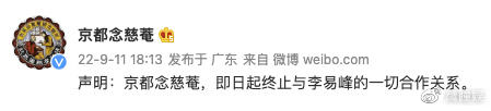 李易峰被通报多次嫖娼,账号全出现异常疑被封,粉丝们却称永远相信他休闲区蓝鸢梦想 - Www.slyday.coM 李易峰被通报多次嫖娼,账号全出现异常疑被封,粉丝们却称永远相信他休闲区蓝鸢梦想 - Www.slyday.coM