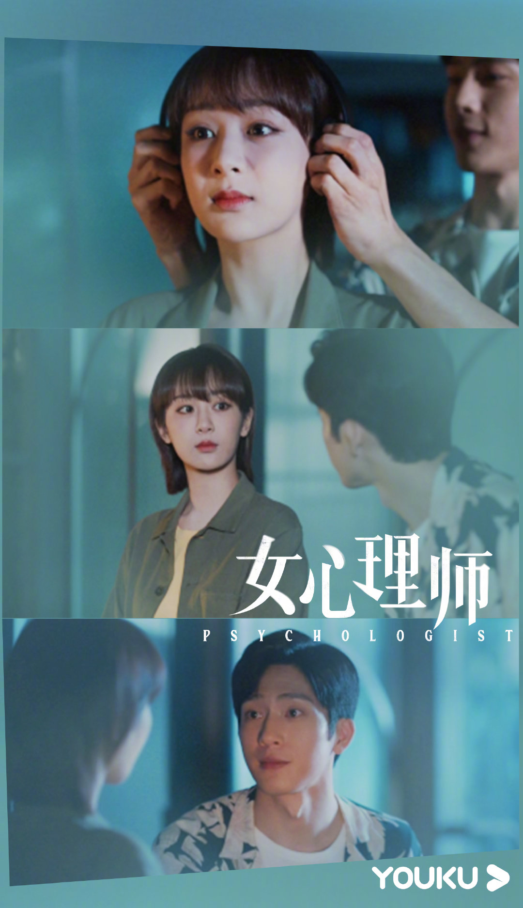 小酷速递!今晚《女心理师》_高清图集_新浪网