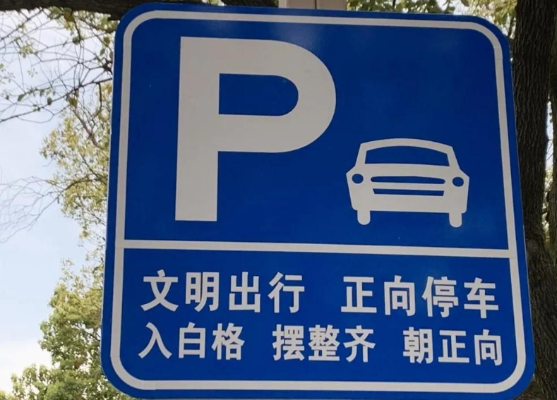 国人停车车头基本朝外美国人为啥喜欢把车头朝里是技术不佳