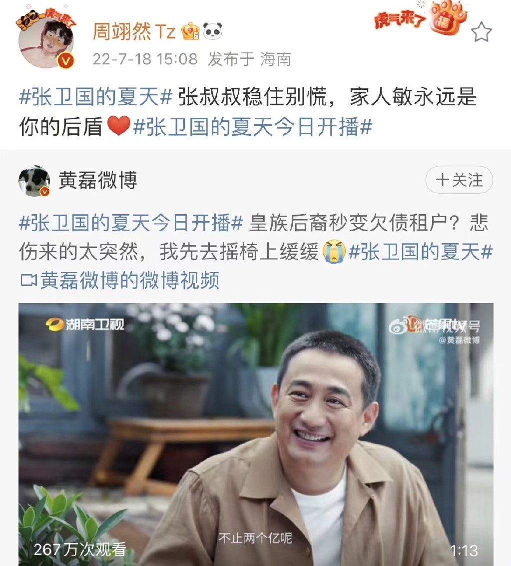 张艺兴、彭昱畅为黄磊新剧打call,黄渤、孙红雷、王迅保持沉默休闲区蓝鸢梦想 - Www.slyday.coM 张艺兴、彭昱畅为黄磊新剧打call,黄渤、孙红雷、王迅保持沉默休闲区蓝鸢梦想 - Www.slyday.coM