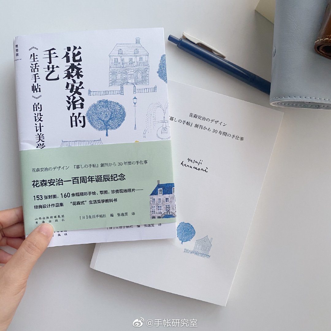 每次翻开 生活手帖 这本杂志 每次翻开 生活手帖 这本杂志