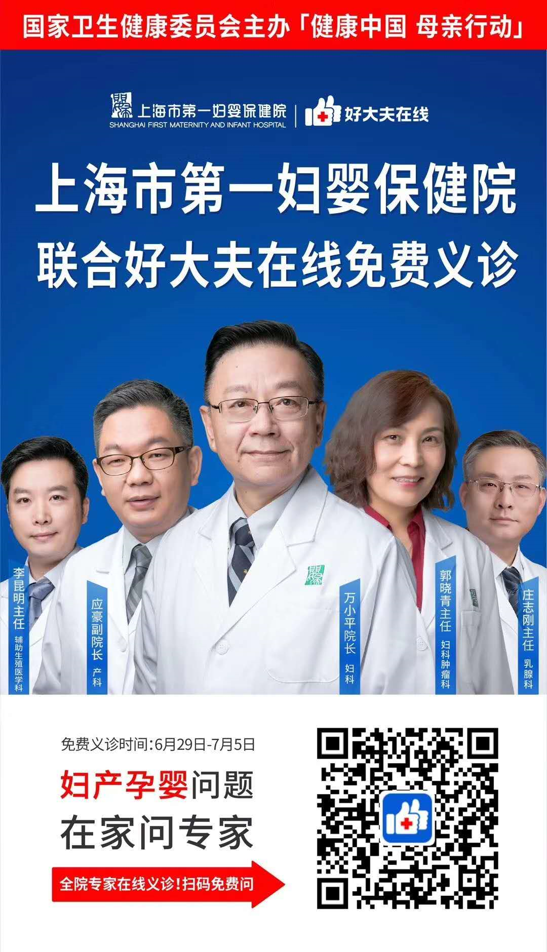 好大夫在线作为受邀合作机构,首期联合8家大型公立三甲医院,500余名