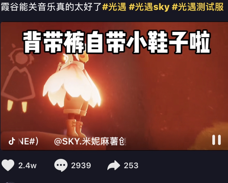 光遇测试服曝光新靴子霞谷音乐可关闭举火把光圈也回来了