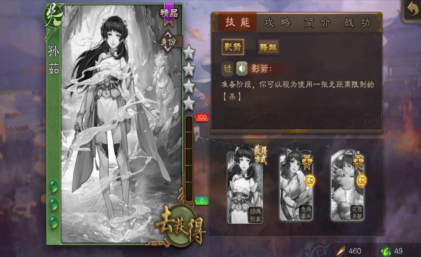 三国杀:诸葛空城,孙茹小乔无视伤害,最强防御武将到底是谁?
