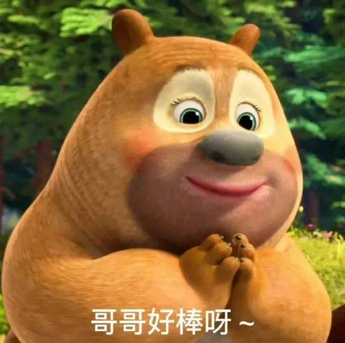 表情包 | 你可真棒棒呢 拿图点赞、吱声