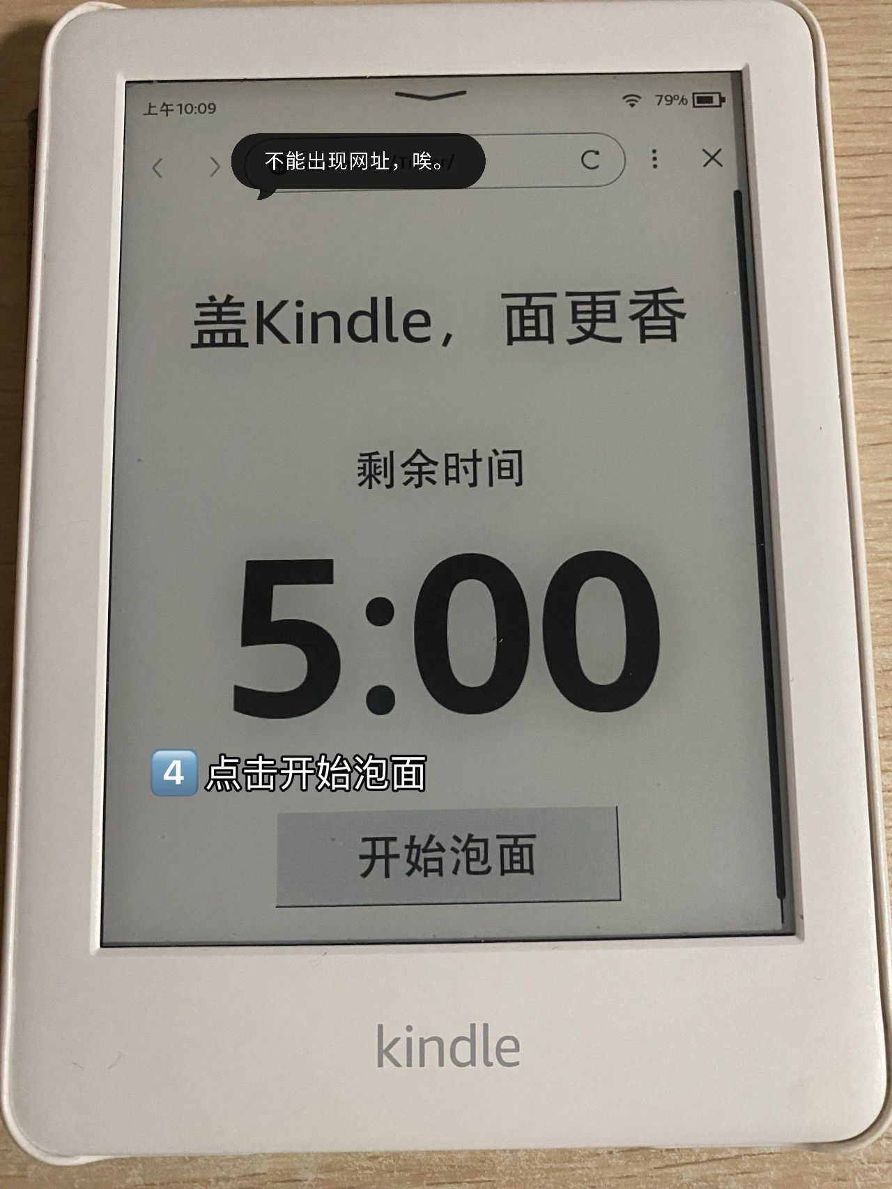 网友总结的kindle泡面法,赶紧把各位闲置的kindle用起来吧……__财经
