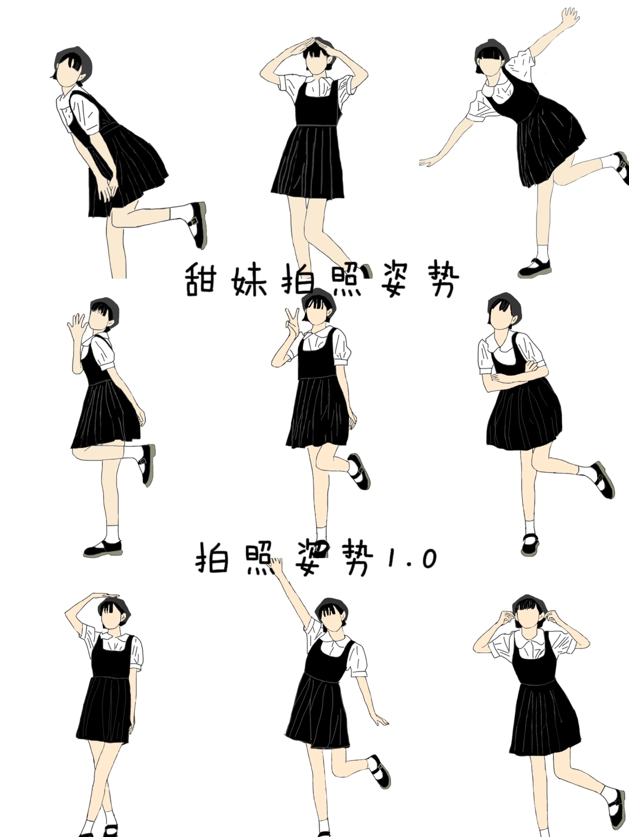 81种万能拍照姿势/拍照姿势大合集__财经头条