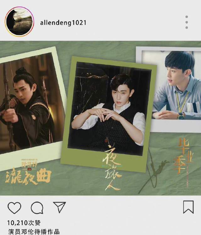 邓伦凉了!偷税漏税被查,缴纳上亿元罚款,芒果台多档节目或下架休闲区蓝鸢梦想 - Www.slyday.coM 邓伦凉了!偷税漏税被查,缴纳上亿元罚款,芒果台多档节目或下架休闲区蓝鸢梦想 - Www.slyday.coM