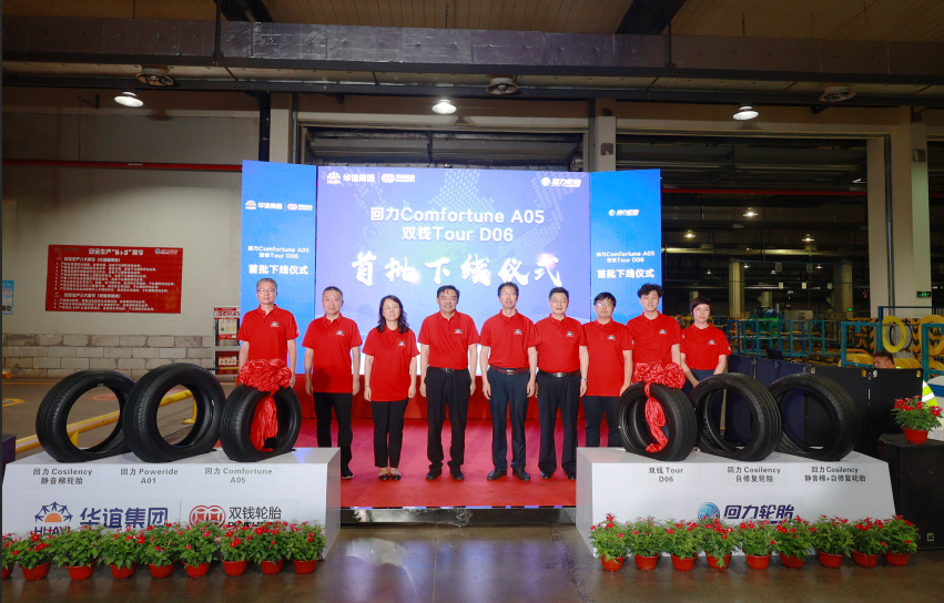 mrxa是什么感染回力Comfortune A05&Poweride A01 | 首批轮胎顺利下线!-上海聚慕医疗器械有限公司
