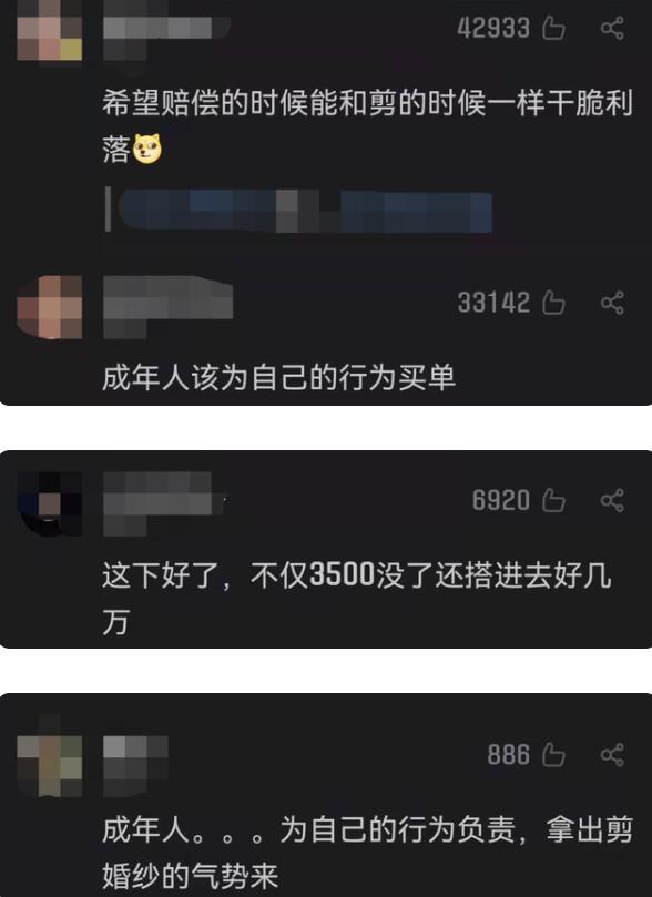 热搜第一！怒剪32件婚纱事件双方达成5万赔偿 店家：不想把人逼到绝路休闲区蓝鸢梦想 - Www.slyday.coM