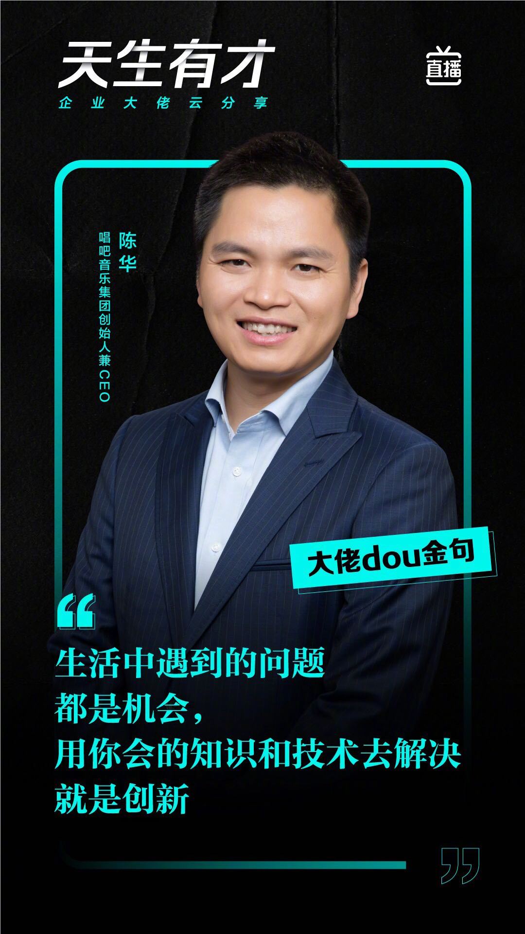 天生有才敲黑板,大咖驾到划重点!"史上最难"就业季