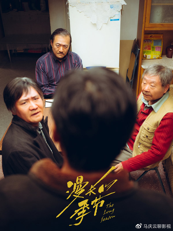 《漫长的季节》龚彪下线，剧作为何优秀，因为功夫总在功夫外__财经头条