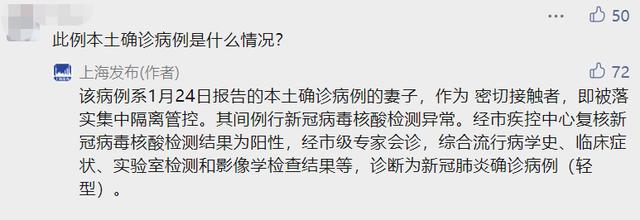 上海通报：新增1例本土确诊！1月24日本土病例溯源结果公布：属奥密克戎，或为境外输入休闲区蓝鸢梦想 - Www.slyday.coM
