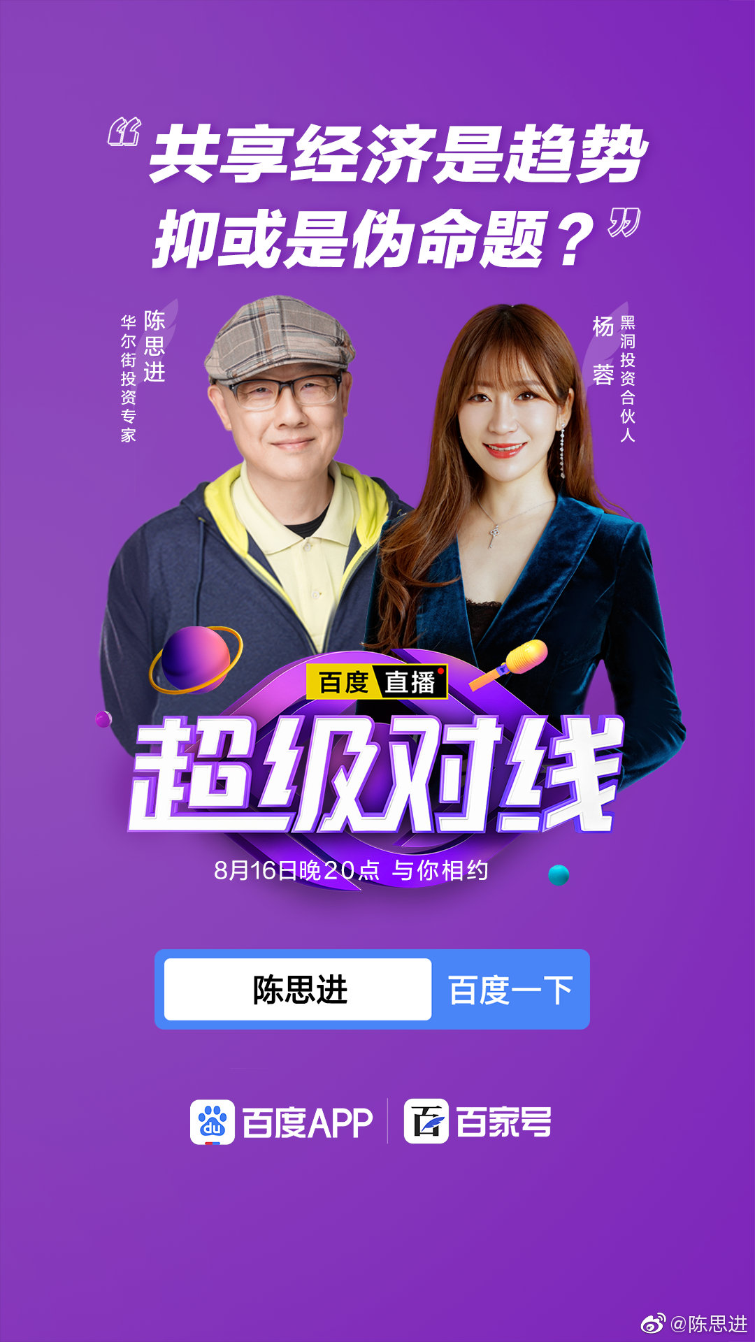 但是这是真正的共享经济吗|共享经济|杨蓉|非你莫属_新浪新闻
