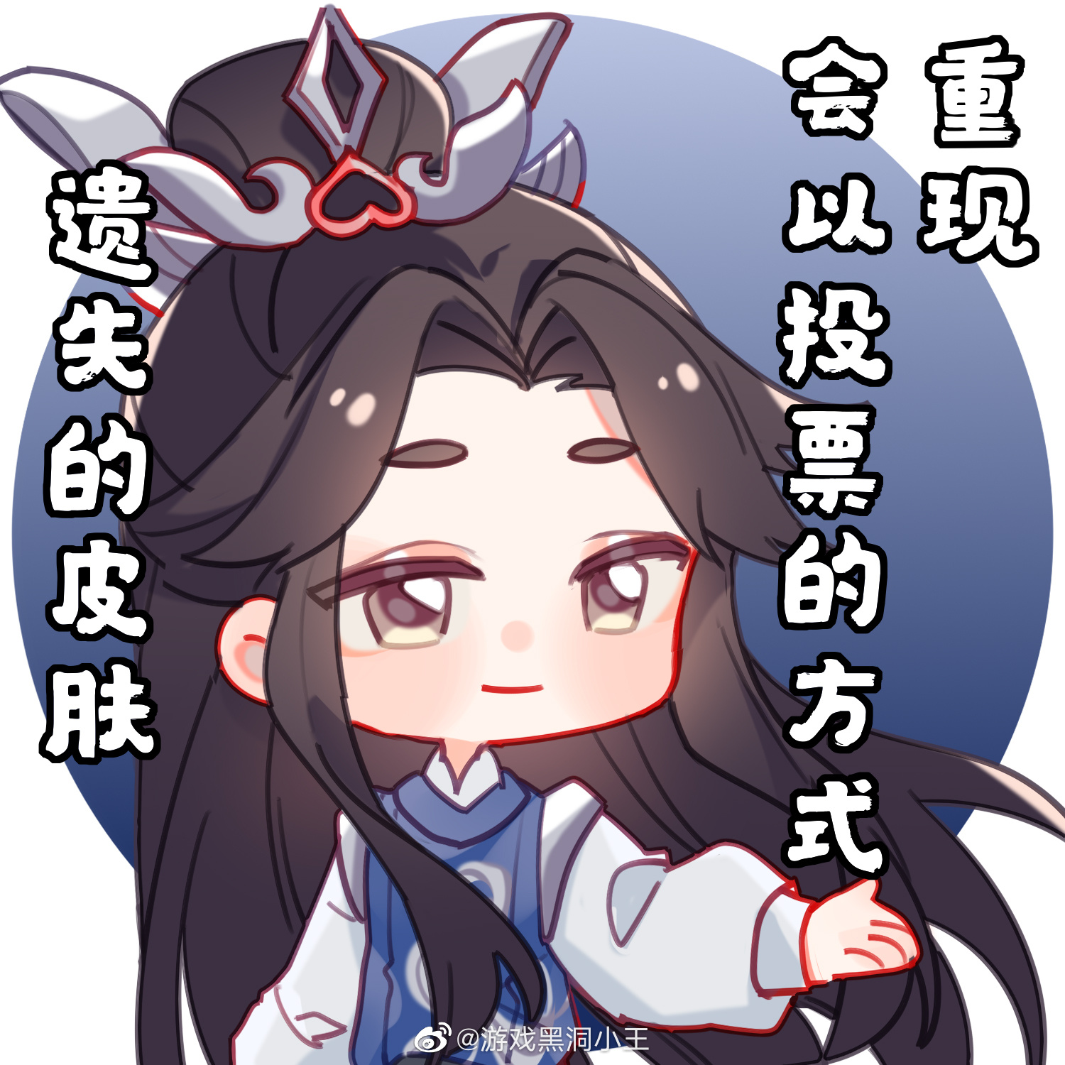 返场拉票表情包第一弹来了 ,快用表情包去给你喜欢的皮肤拉票吧