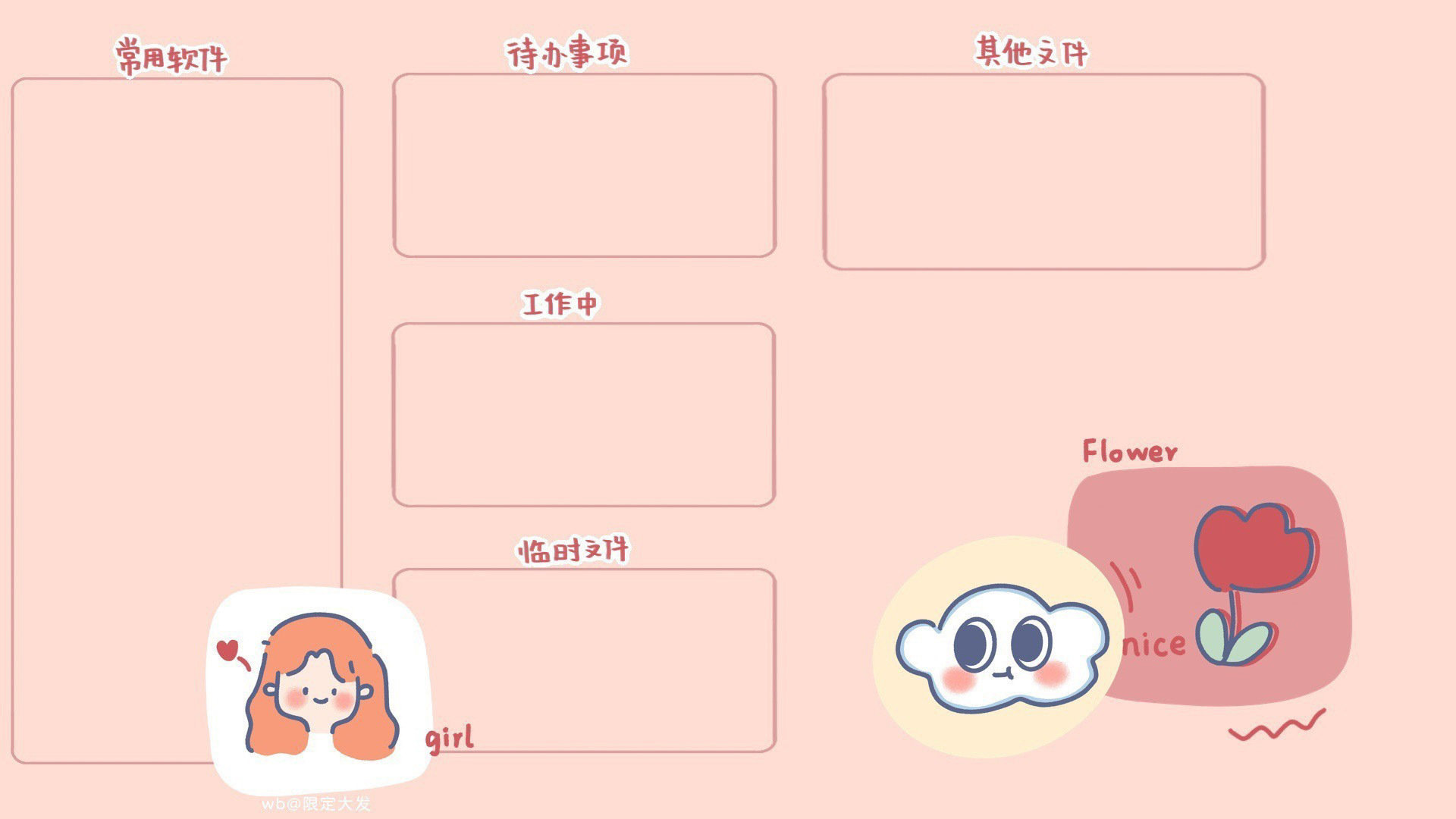 你们想要的软件分区电脑壁纸来了__财经头条