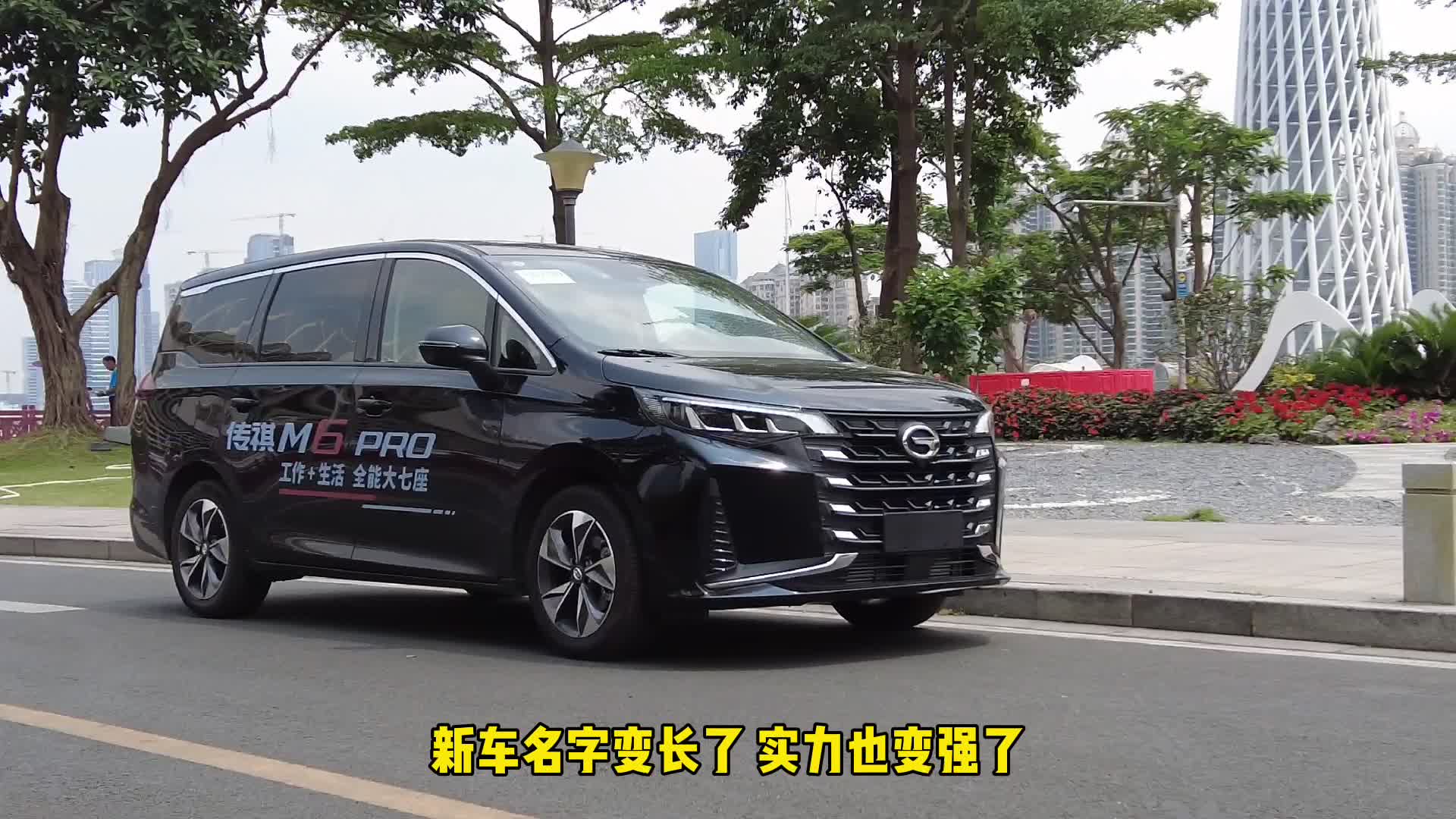 试驾传祺m6pro来了pro在哪
