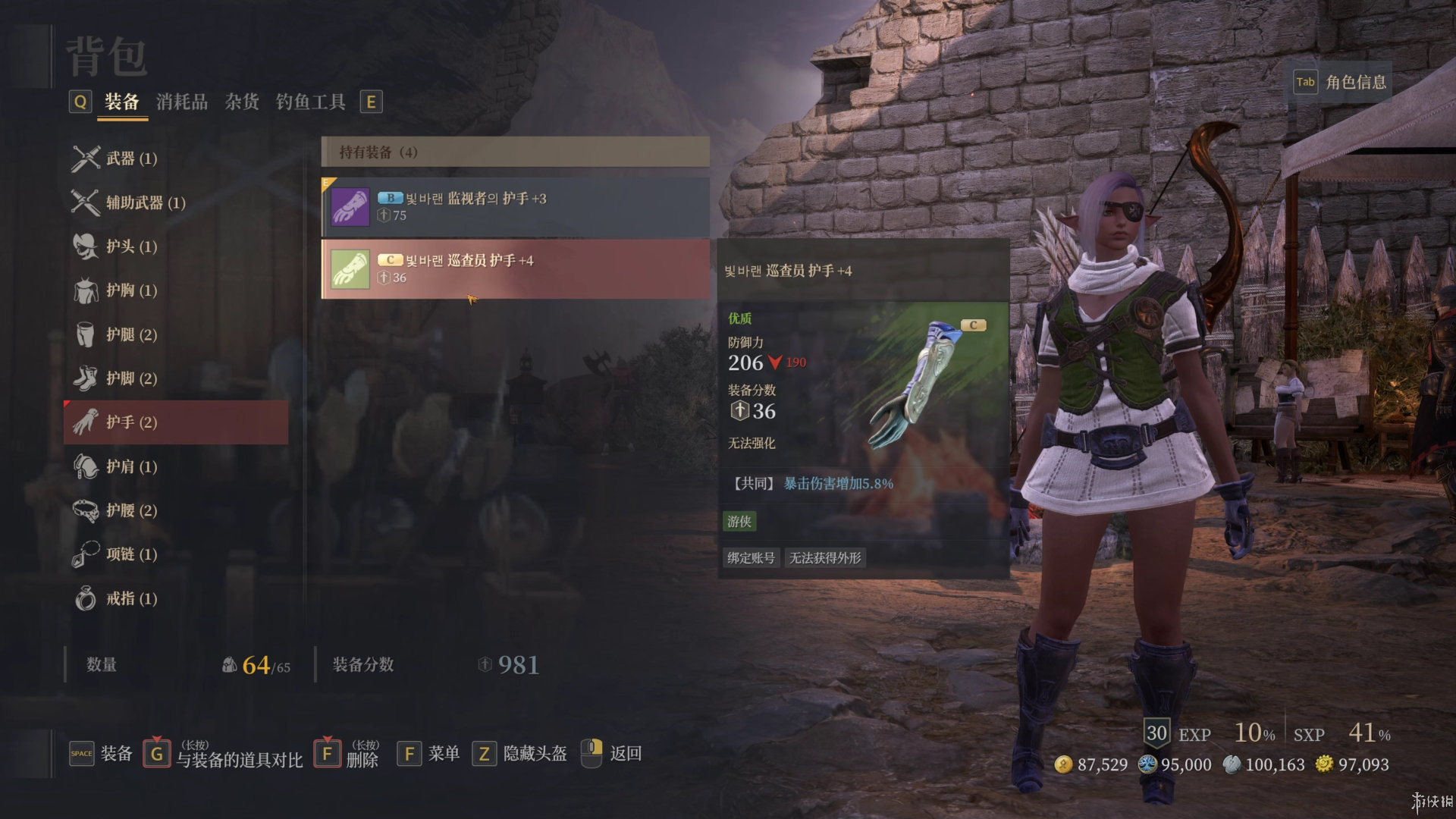 神佑释放图文评测剑与魔法之歌