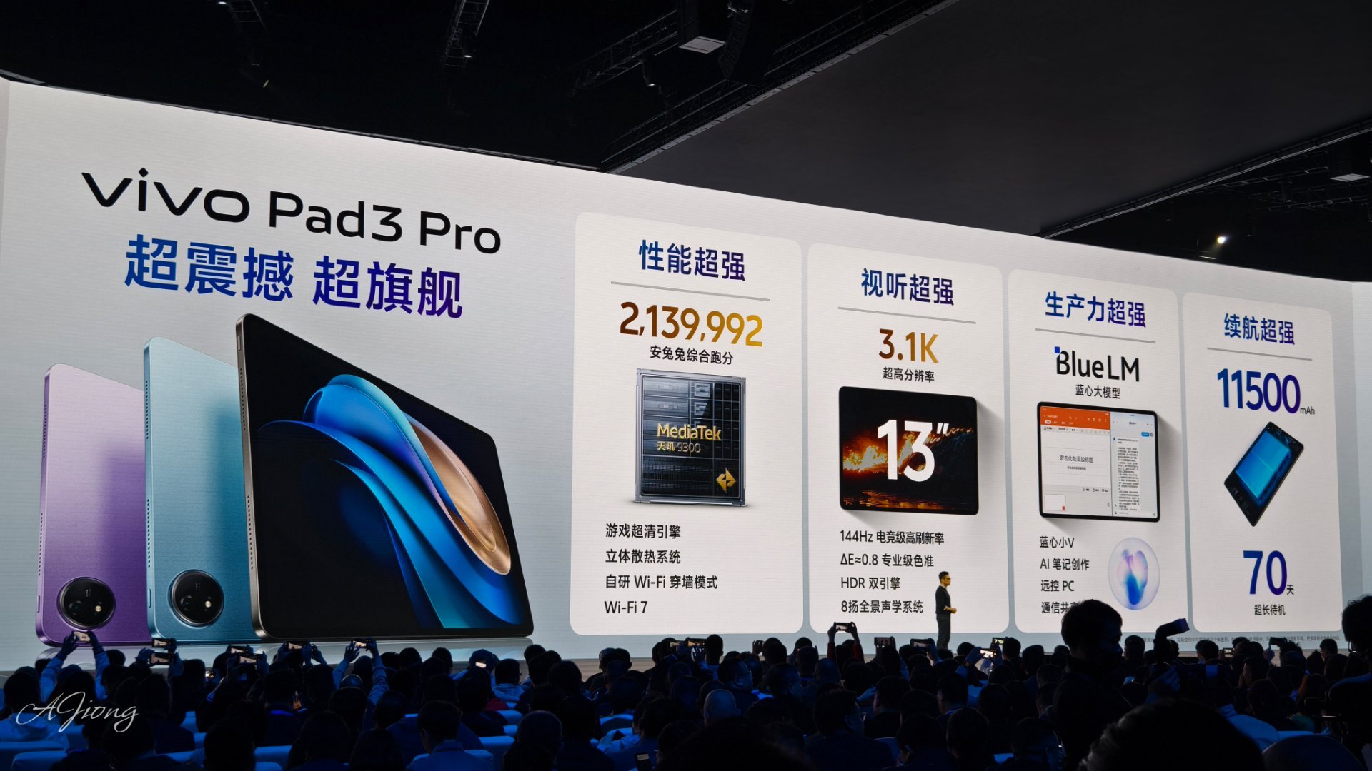 搭载了天玑9300的平板vivo pad pro,13寸, 安兔兔跑分213w…|天玑