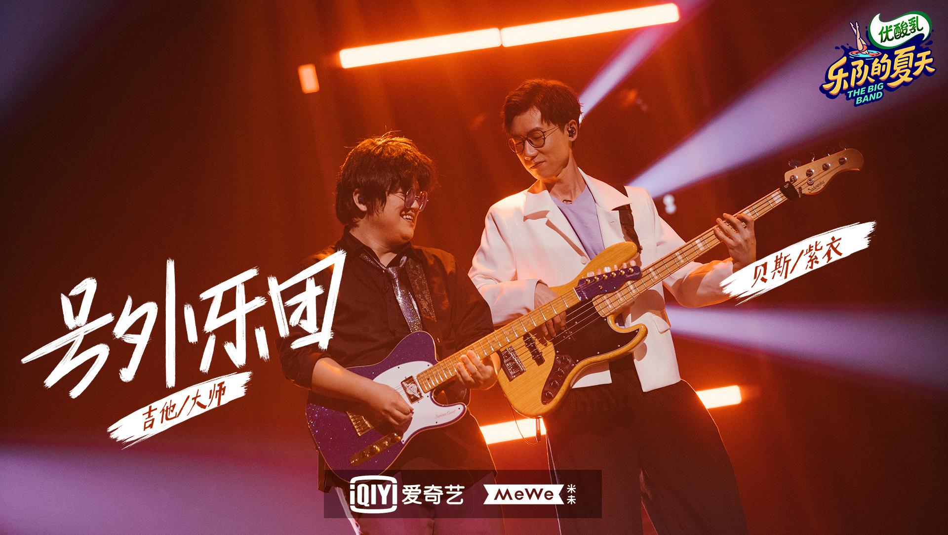 1 / 6 @howhy号外乐团 ——《love supreme》funk起来!dance起来!