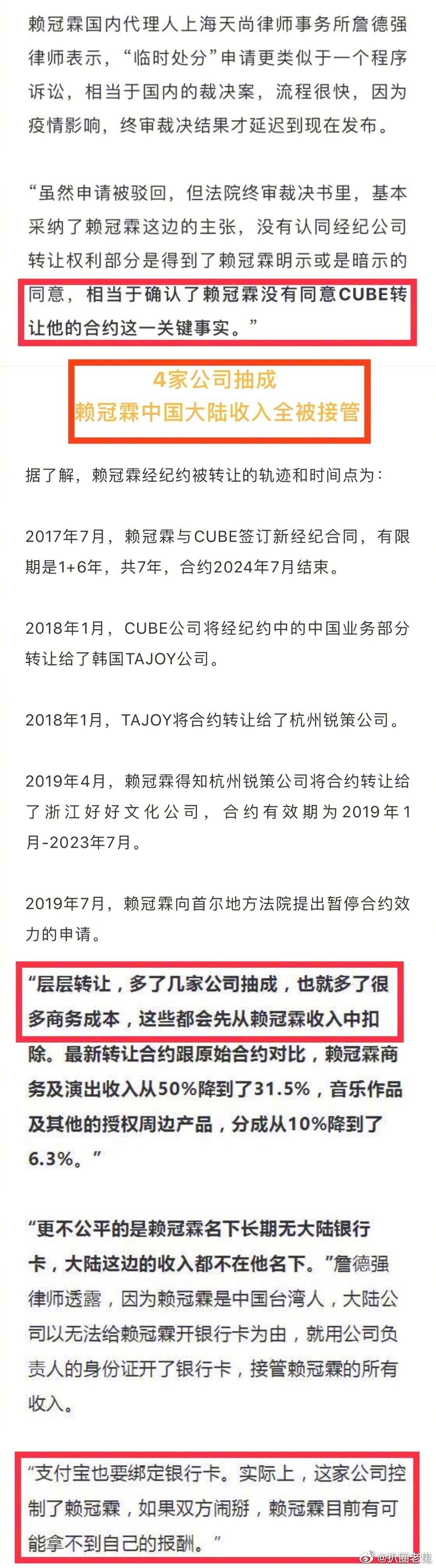 赖冠霖成立个人公司了 成立大股东是他的妈妈 赖冠霖任公司监事 赖冠霖成立个人公司了 成立大股东是他的妈妈 赖冠霖任公司监事