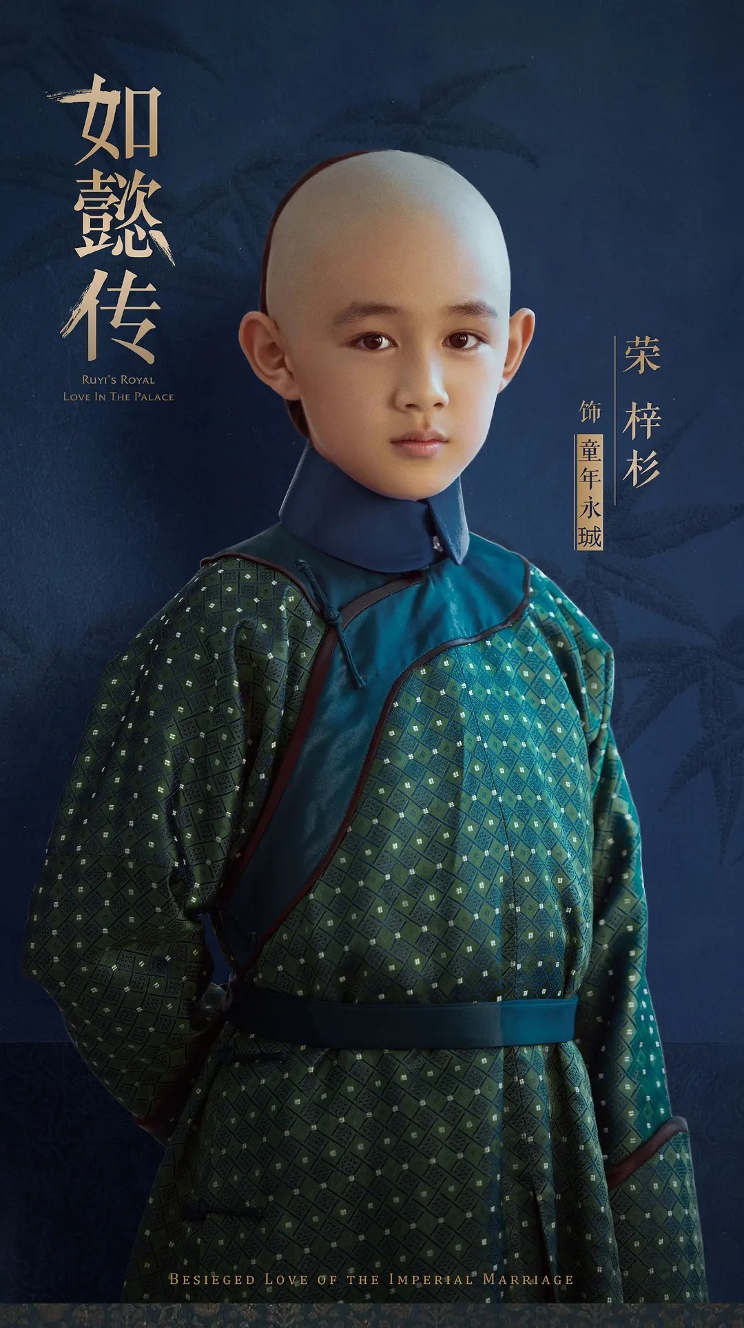 发现《如懿传》里的好几个阿哥都有姓名了,幼年朱朝阳演的永珹1号