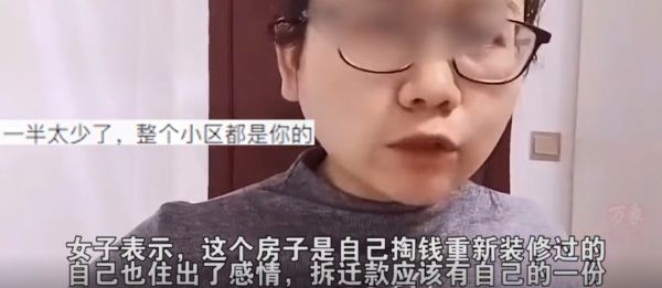 离谱！房东房子拆迁得260万，女子要求分自己一半：有感情了休闲区蓝鸢梦想 - Www.slyday.coM