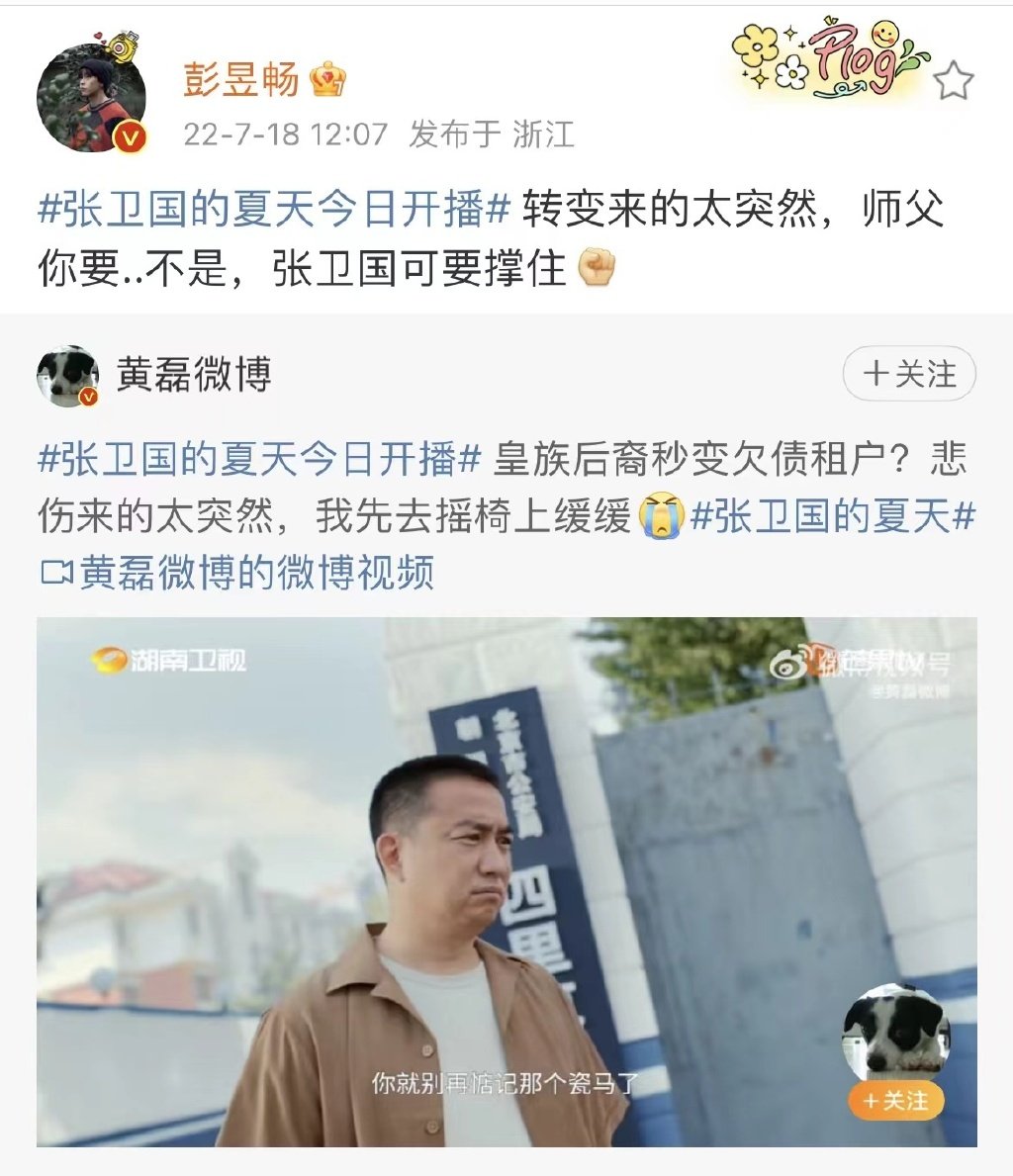 张艺兴、彭昱畅为黄磊新剧打call,黄渤、孙红雷、王迅保持沉默休闲区蓝鸢梦想 - Www.slyday.coM 张艺兴、彭昱畅为黄磊新剧打call,黄渤、孙红雷、王迅保持沉默休闲区蓝鸢梦想 - Www.slyday.coM