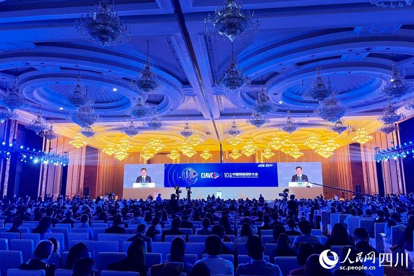 第十届中国网络视听大会主论坛“网络视听行业发展与社会责任”论坛在蓉举办