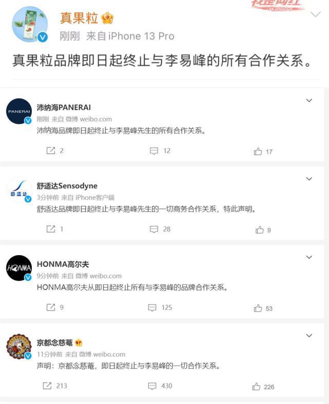 再难翻身!多家官媒点评李易峰事件:不洁身自好,难免自食其果休闲区蓝鸢梦想 - Www.slyday.coM 再难翻身!多家官媒点评李易峰事件:不洁身自好,难免自食其果休闲区蓝鸢梦想 - Www.slyday.coM