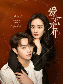 杨幂许凯《爱的二八定律》明天定档,13号播出,想看甜甜的恋爱休闲区蓝鸢梦想 - Www.slyday.coM 杨幂许凯《爱的二八定律》明天定档,13号播出,想看甜甜的恋爱休闲区蓝鸢梦想 - Www.slyday.coM