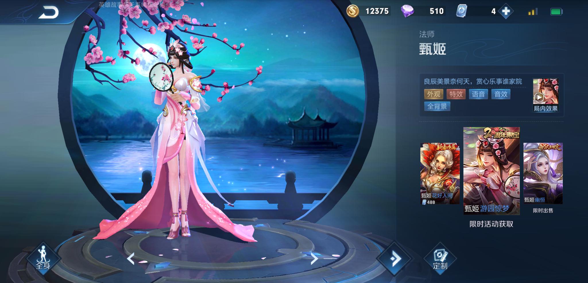 王者荣耀:公认0差评皮肤,甄姬游园惊梦太美,她绝对物超所值