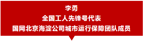 10名国网冬残奥火炬手感言：汇聚力量 奉献光明休闲区蓝鸢梦想 - Www.slyday.coM
