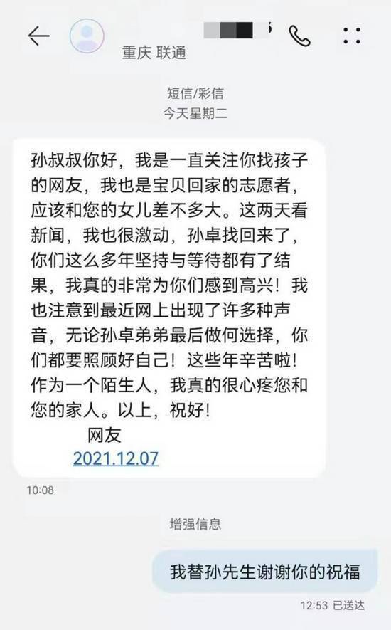 湖南男子和孙海洋撞号6年不敢换号：万一有一天我能为他找到有效线索呢休闲区蓝鸢梦想 - Www.slyday.coM