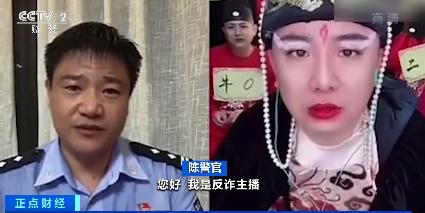 反诈警官老陈火了！民警直播间连线网络主播宣传反诈，网络主播被吓坏：哥，我啥事没犯休闲区蓝鸢梦想 - Www.slyday.coM